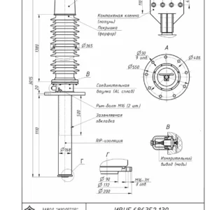Ввод для масляных выключателей ГКВIV-60-126 2000 (139)_page-0002